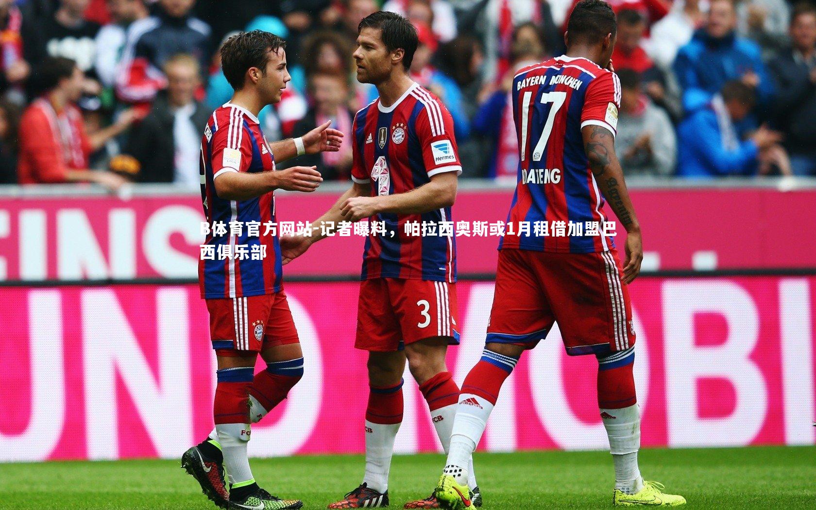 记者曝料,帕拉西奥斯或1月租借加盟巴西俱乐部