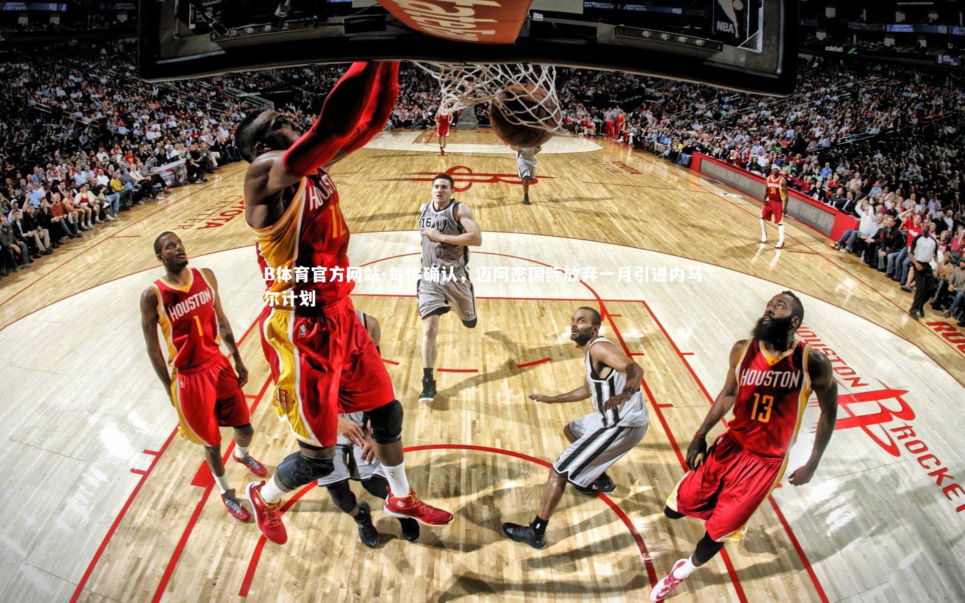 每体确认,迈阿密国际放弃一月引进内马尔计划